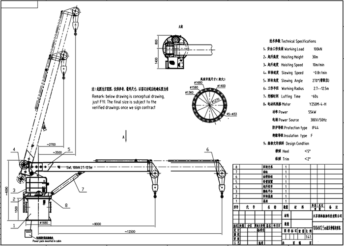 100kN×12.5m Marine Hydraulic Telescopic Crane Drawing.jpg